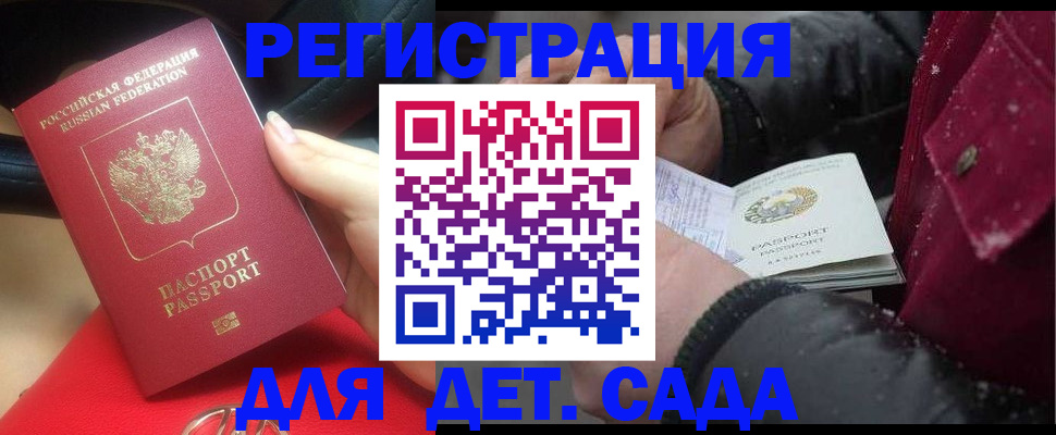 прописка в квартире в Сельцо